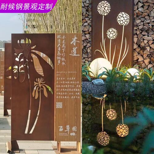 耐候钢板景墙雕塑背景墙锈板灯箱定制景观K切割雕花门头牌铁板生