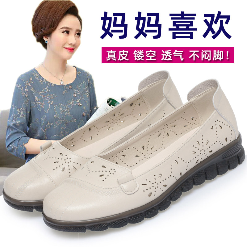 真皮镂空凉鞋女夏季软底皮鞋平底单鞋中年妈妈鞋中老年女鞋洞洞鞋