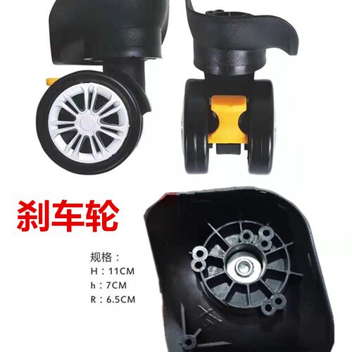 拉杆箱配件拆卸轮子行李箱万向轮主承轮旅行减震轮密码箱布箱轮子