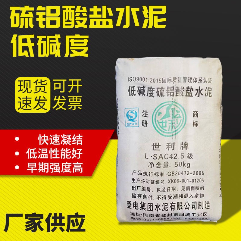 供应双快水泥快速堵漏 快干低碱度硫铝酸盐水W泥货源地出货