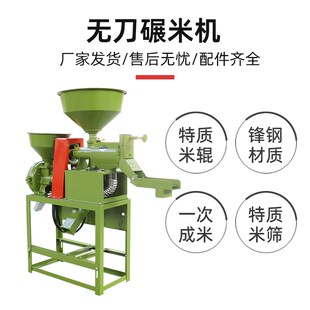 城北家用磨面机粉碎机碾r米机剥谷机水稻小麦玉米去皮剥壳五谷粉