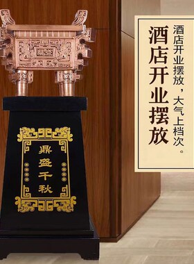 鼎摆件落地工艺i品招财玄关摆设办公室店铺开业乔迁商务礼品装饰