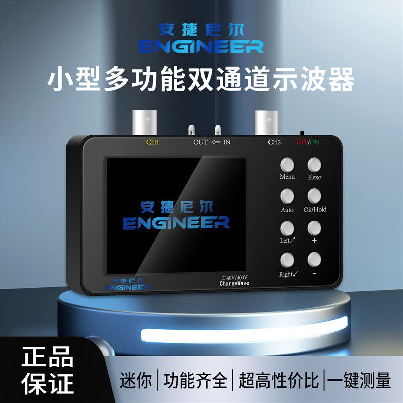 高性能双通道手持小型可携式数字示波器50M采样率电流示Z波手机维