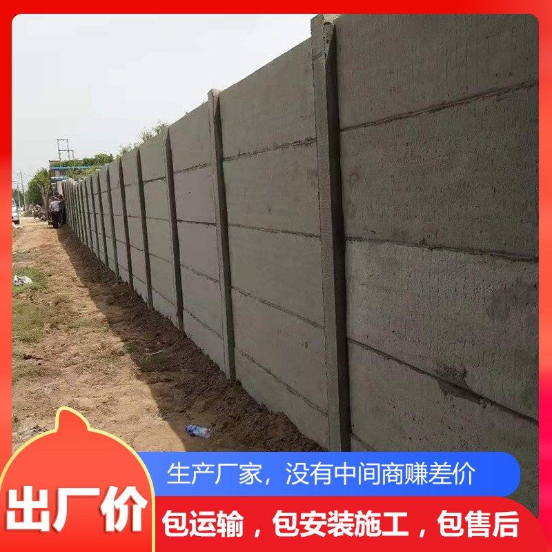 变电站围挡市政工程施工农村圈地养殖场拼接式预制.板水泥围墙