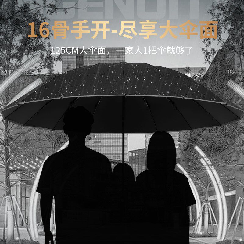16骨手动超大雨伞加大加厚加固暴雨折H叠男女学生511晴雨两用