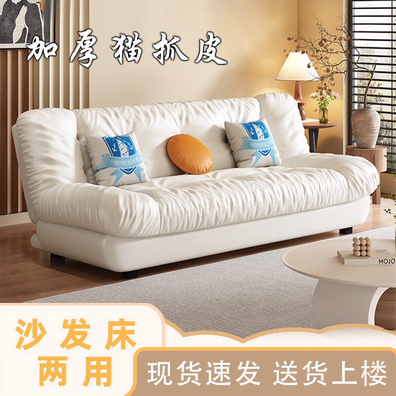 奶油风沙发床20j24年新款可折叠两用猫爪皮客厅小户型网红云朵沙