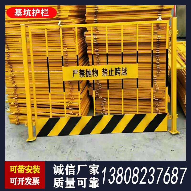 基坑楼层临边护栏j 建筑施工临时安全防护栏网 工地基坑护栏警示