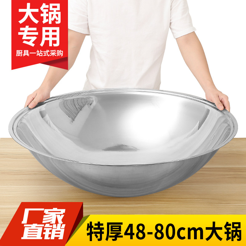 特厚不锈钢大锅4j8-80cm汤锅牛肉羊肉汤锅食堂商用炒锅农村柴火锅