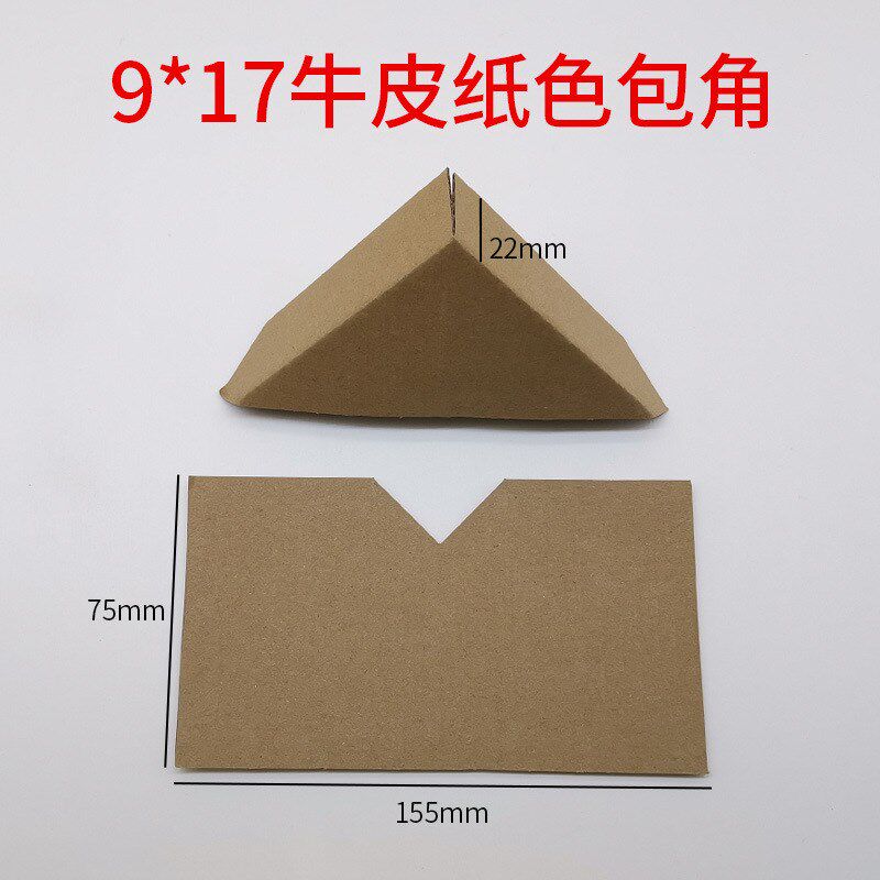 相框覆膜纸包h角护角相框线条包纸角装饰材料多种规格