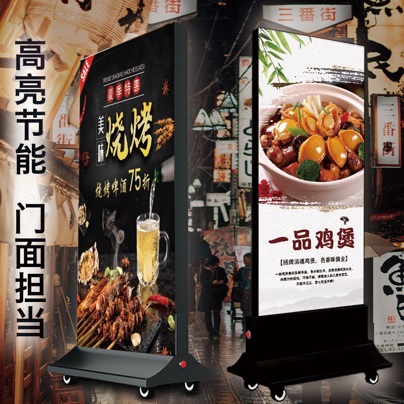 立式移动双面软膜卡布灯箱户外落地充电发S光展示广告牌定制