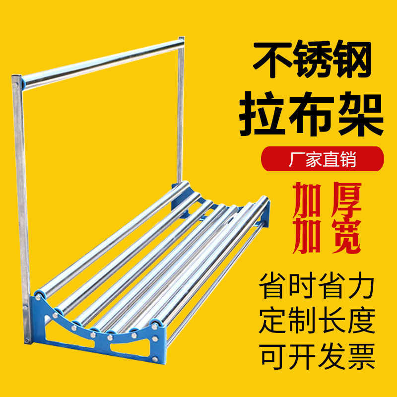 裁床拉布松布架拉布槽松布机托撑架滚筒加固不锈钢退拉.高承重加
