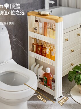 10cm12浴室夹缝收纳柜落地x厨房浴室门后超窄墙边缝隙小推车置物