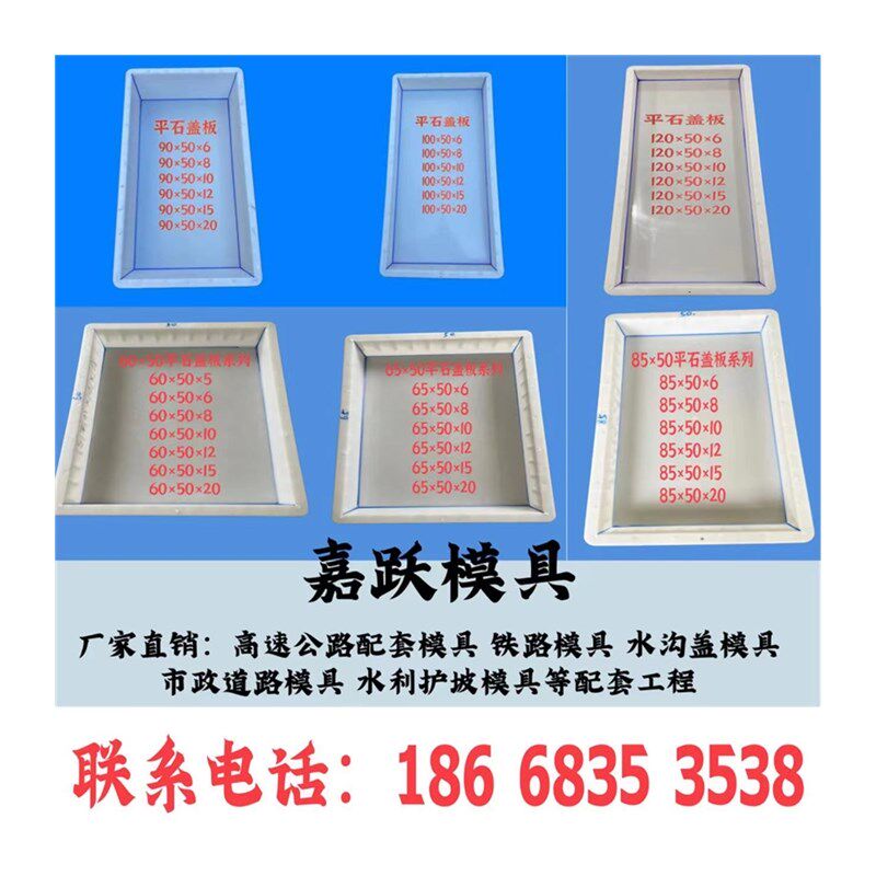 隧道电缆b沟盖板塑料模具水沟盖板模具平石沟盖板模具缺口盖板模