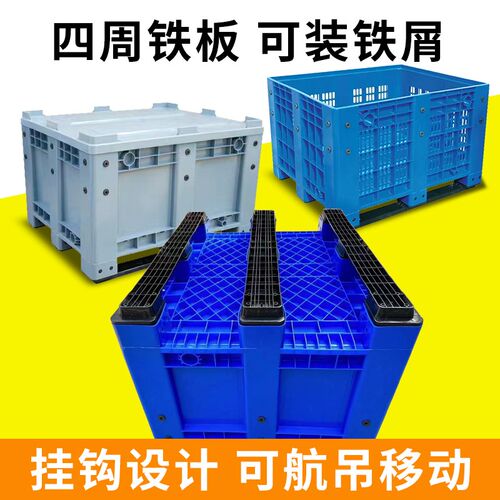 卡板箱塑料超大工具箱1210叉车A移动周转箱废料箱可加轮带盖物流