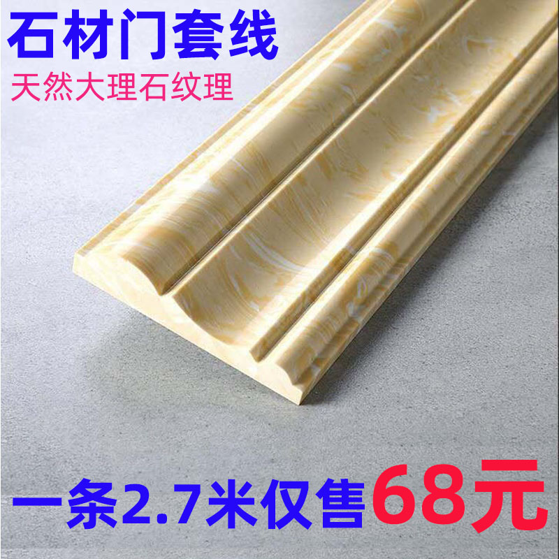 通体大理石线条电梯门套线电视背景墙边框窗台包S边腰线石材装饰