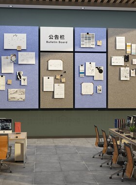 毛毡板公告栏展示企业文化墙x公司装饰办公室氛围布置风采照片墙