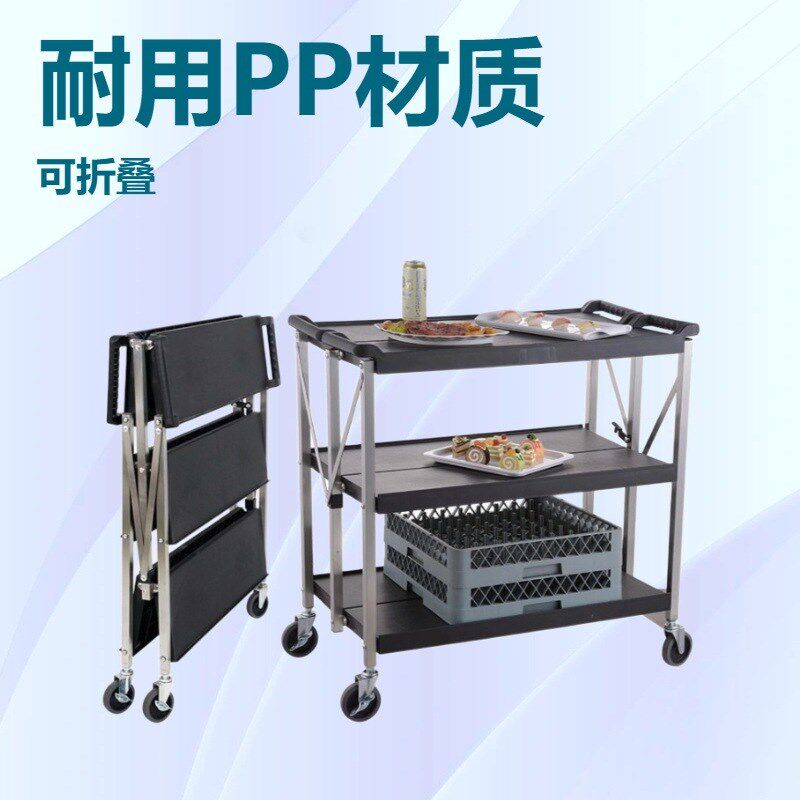 恒丽宝多功能可折叠o三层塑料工具车餐手酒店餐厅服务餐车厨房推