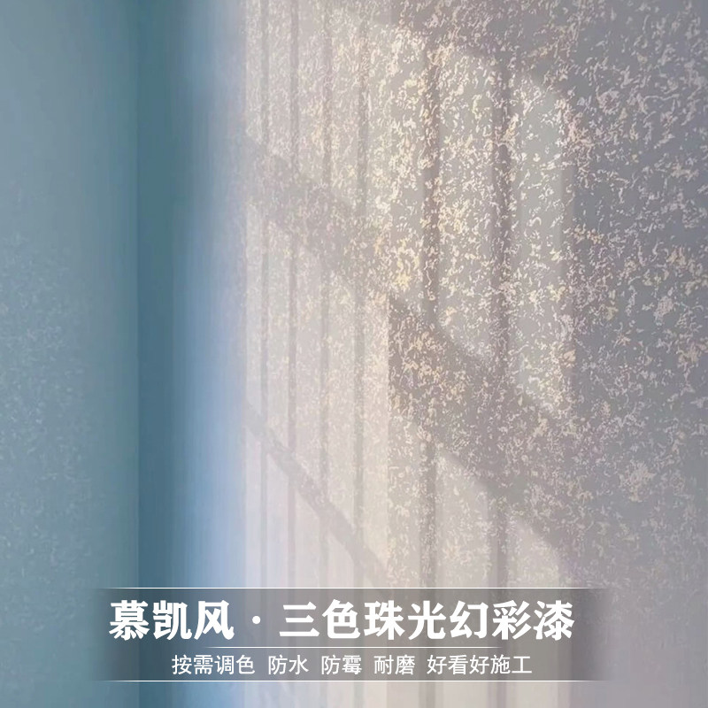 三色珠光幻彩艺术漆金属漆背景y墙金银箔水性彩色内墙滚花印花涂
