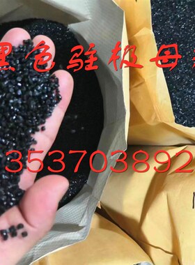 熔喷专用黑色驻极母粒  溶指1500C 黑色原料 长效驻电95-99级