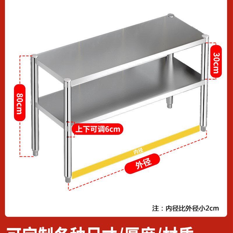 不锈钢置物架商用工作台二层x落地架子多层货架桌子长方形餐边柜