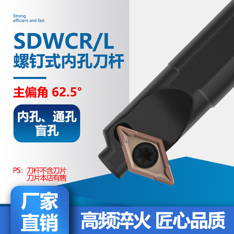 数控内孔刀杆S10K12M16Q20R25S-SDWCR07/11镗孔车刀车床刀具 镗刀