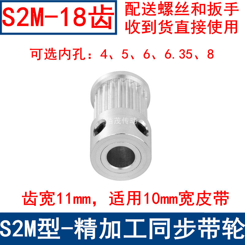同步带轮S2M18齿频宽10凸台K内径4 5 6.35 8同步轮S2MM同步皮带轮