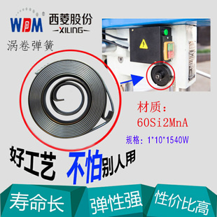 西菱台钻涡卷弹簧发条Z512B Z4120 Z512 4116 4125配件 原厂原装