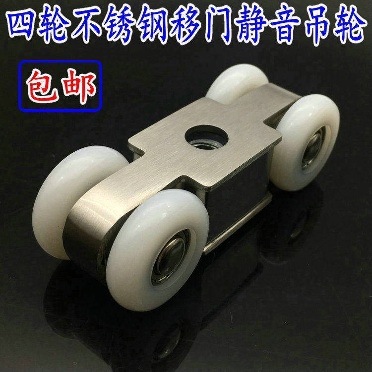 304不锈钢木门吊轮滑轮推拉门吊滑轮移门吊门轮吊轨道滑轮4轮