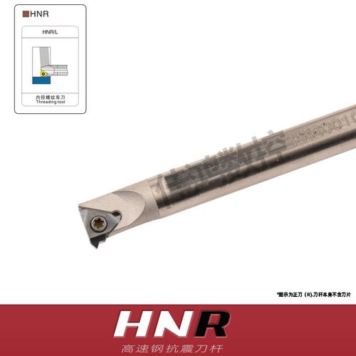 高速钢抗震内螺纹刀杆HNR0010K11/HNR0008J08/HNR0012M11