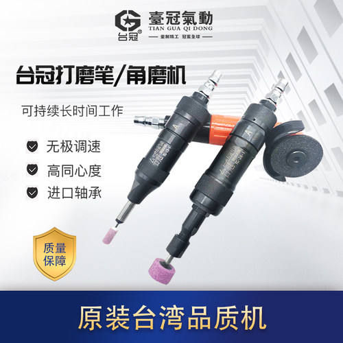 气动打磨机研磨机抛光机刻磨机汽动3mm毫米富士款式台冠牌TG-13-1