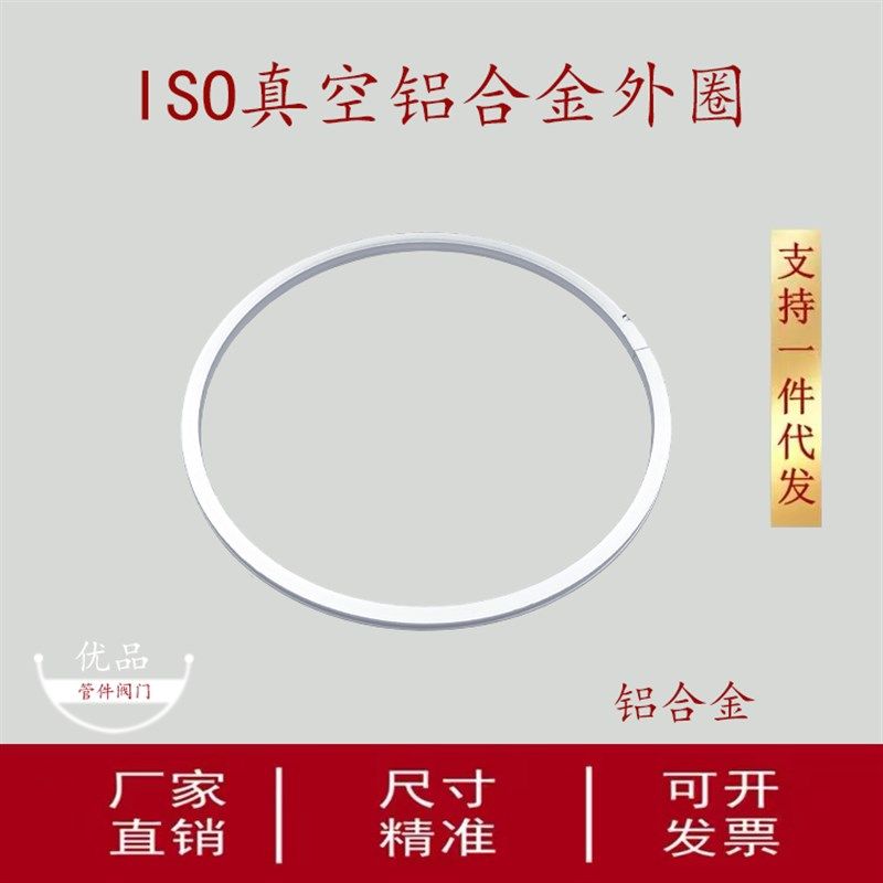 ISO真空铝合金外圈铝合金支架快装63支架80密封圈100铝外圈160/1,包装,胶带座/封箱器,淘宝优惠券,粉丝福利购,淘宝优惠卷