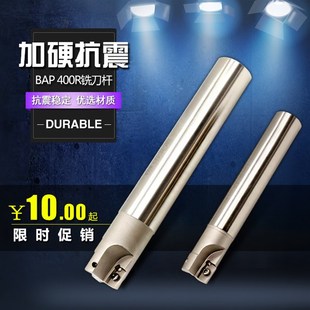 加工中心铣刀杆 C25 160 BAP400R立铣刀杆