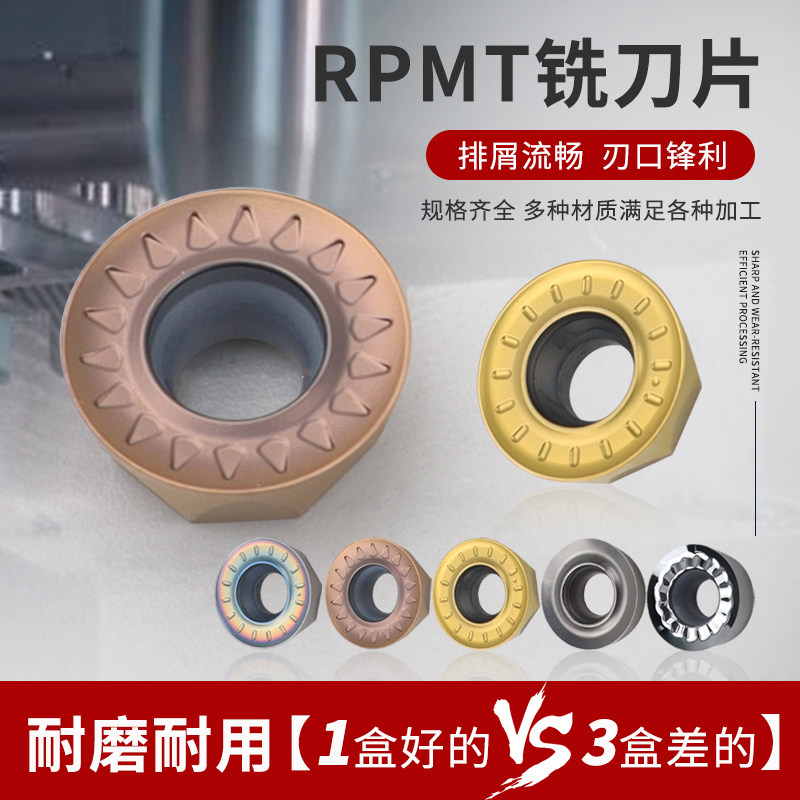 数控刀片R5铣刀片R6圆刀粒R4圆刀片铣刀圆形飞刀粒RPMT1204/1003