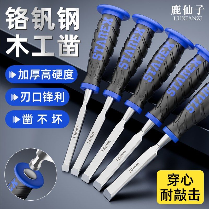 木工穿心凿子木匠雕刻专用开槽凿刀扁平刀木工凿特钢工具套装大全,运动包/户外包/配件,相机包,淘宝优惠券,粉丝福利购,淘宝优惠卷