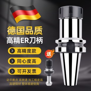 25CNC数控机床加工中心加硬动平衡 50夹头32ER16 高精刀柄BT30