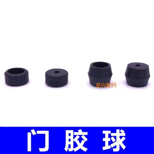 门胶球装载机驾驶室车门缓冲垫门球门碰垫顶门胶缓冲胶球减震球