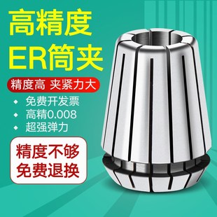 20高精夹头0.005 ER32 台湾进口筒夹 BT40
