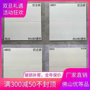 通体仿古砖卫生间地砖400x800墙砖哑光地板砖厨房洗手间防滑瓷砖