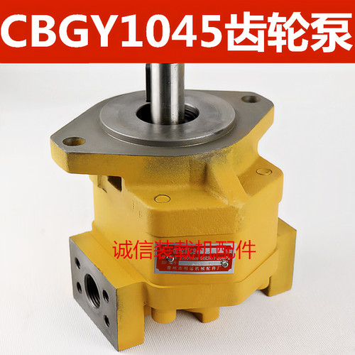 装载机铲车齿轮泵 CBY CBG1045 2063 2080液压泵 齿轮油泵 齿轮泵