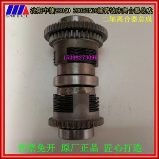 沈阳中捷Z3040Z3050X16摇臂钻床二轴总成离合器轴总成主轴箱配件
