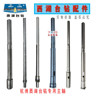 4025配件 406C 4120 Z4116 Z512B Z512 西湖台钻主轴ZHX