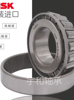 日本NSK圆锥滚子轴承HR30207 30208 30209 30210 30211 J锥形轴承