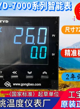 余姚温度仪表厂工宝XTYD-7000 756W 751W-R4液晶智能XTYD-751W-TH