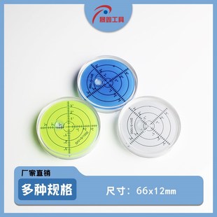 60x12mm大圆形万向水平仪带刻度盘水准泡机械测量调平水泡
