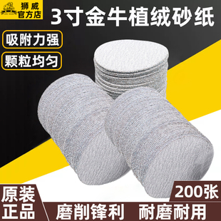 3寸金牛植绒砂纸片白沙干磨小型气磨机电磨笔打磨抛光圆形砂纸