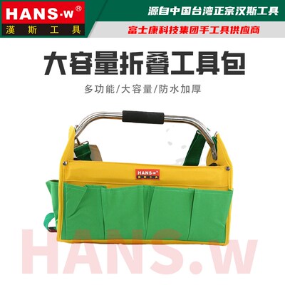 汉斯王加厚牛津布工具包电工包维修包加大面料耐磨多功能大号