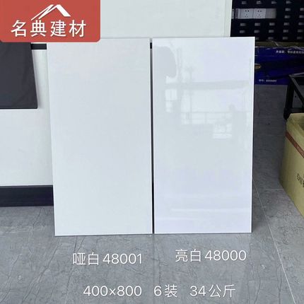 纯白色内墙砖400800哑光亮光中板釉面砖客厅厨房卫生间墙砖地砖