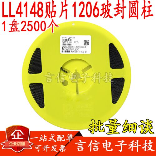 LL4148  贴片1206圆柱 玻封LL34 ZMM3V9/4V7/6V8/10V(2500只/盘)
