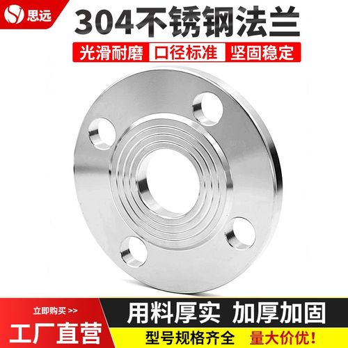 304不锈钢法兰片国标锻打直焊平焊接PN16KG法兰盘高压圆钢定做