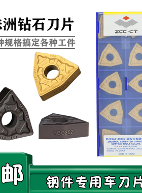株洲数控刀片桃型形WNMG0804/080408PMYBC252/251钢件外圆车刀头
